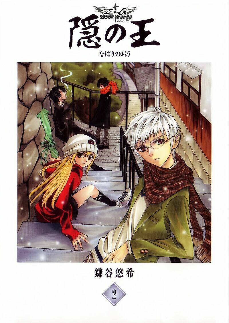 Nabari no Ou: Chapter 6
