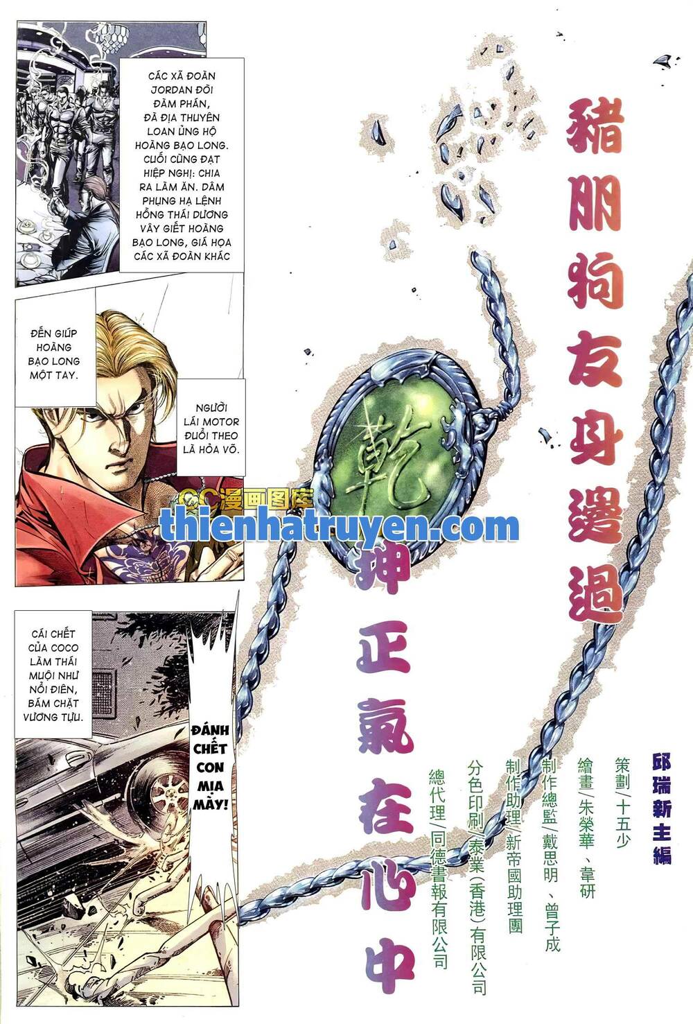 Hỏa Võ Anh Hùng: Chapter 135