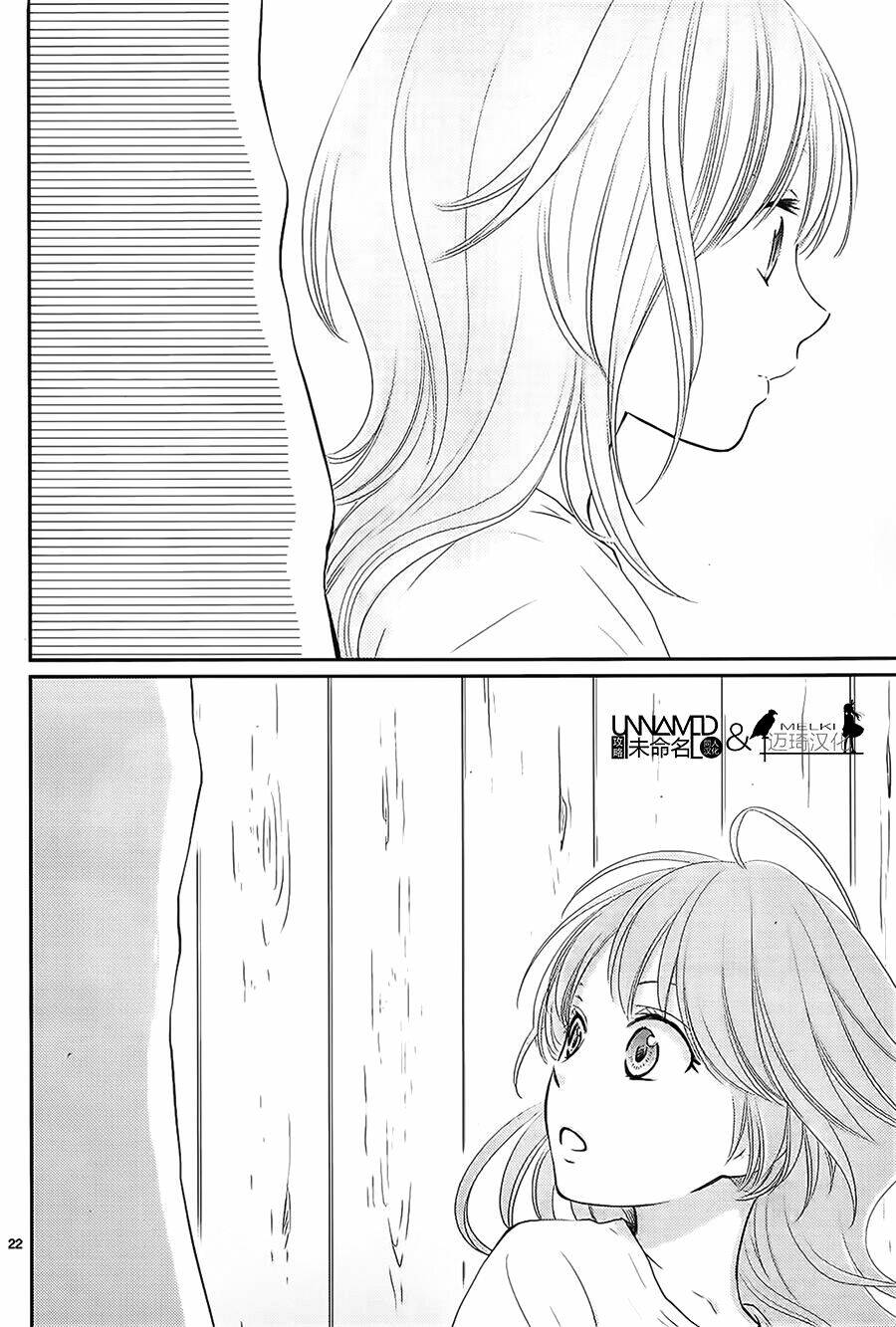 Cô Dâu Của Thuỷ Thần: Chapter 30