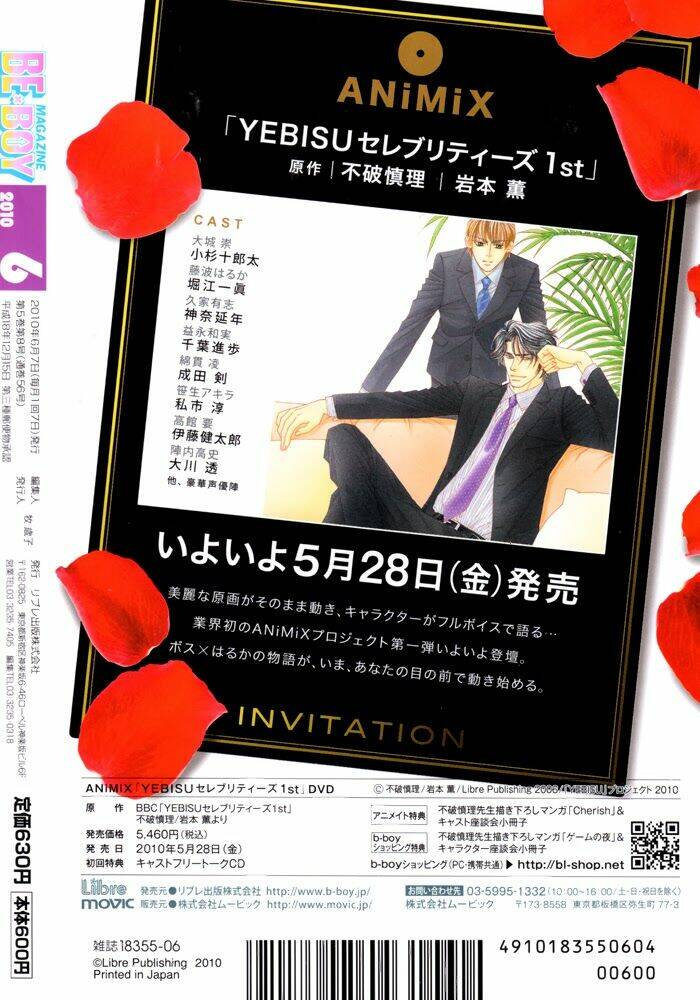 Chuyện Tình Của Toono Và Tamiya: Chapter 14