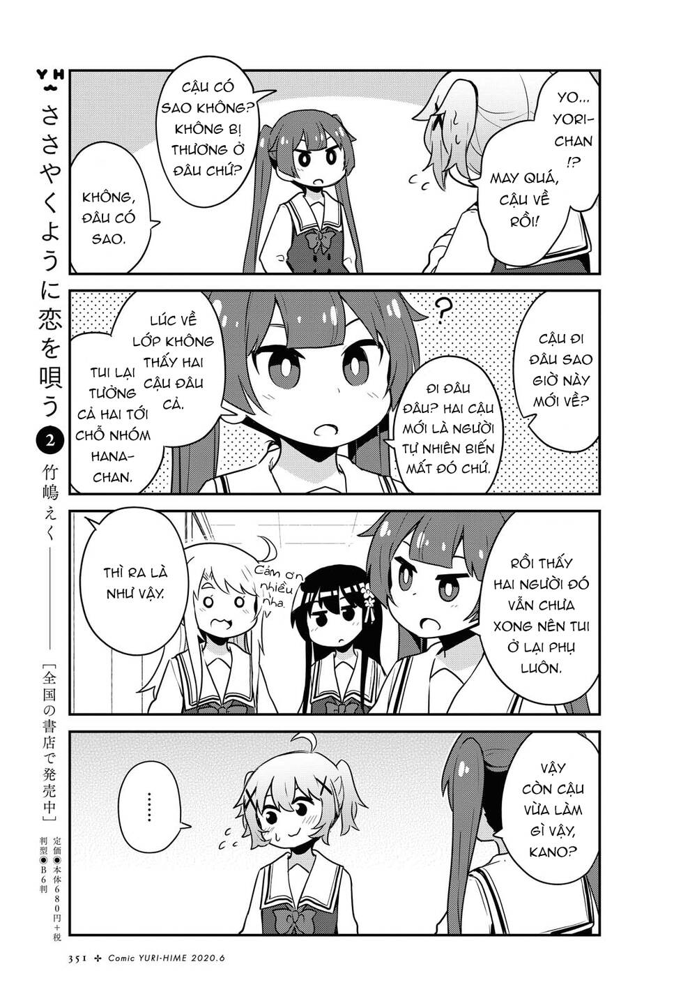 Watashi Ni Tenshi Ga Maiorita: Chapter 64