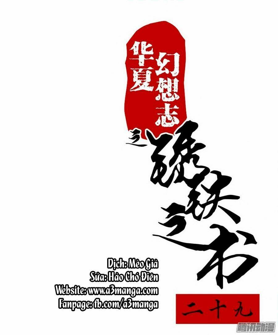 Tú Thiết Chi Thư: Chapter 29