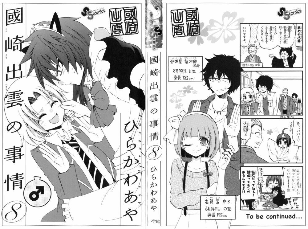 Kunisaki Izumo No Jijou: Chapter 69