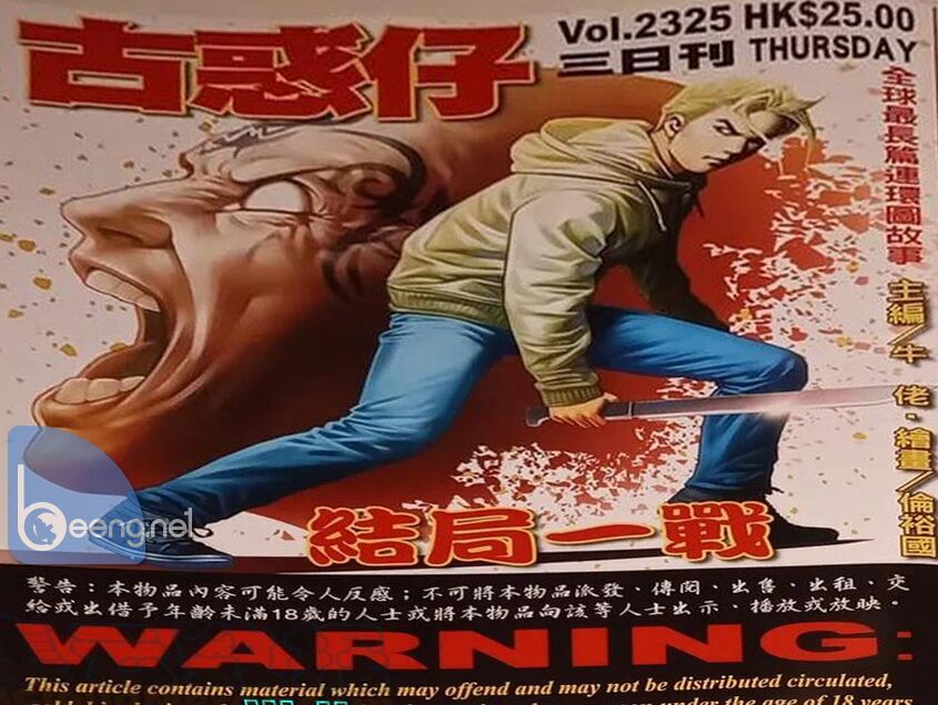 Người Trong Giang Hồ: Chapter 2325: Raw