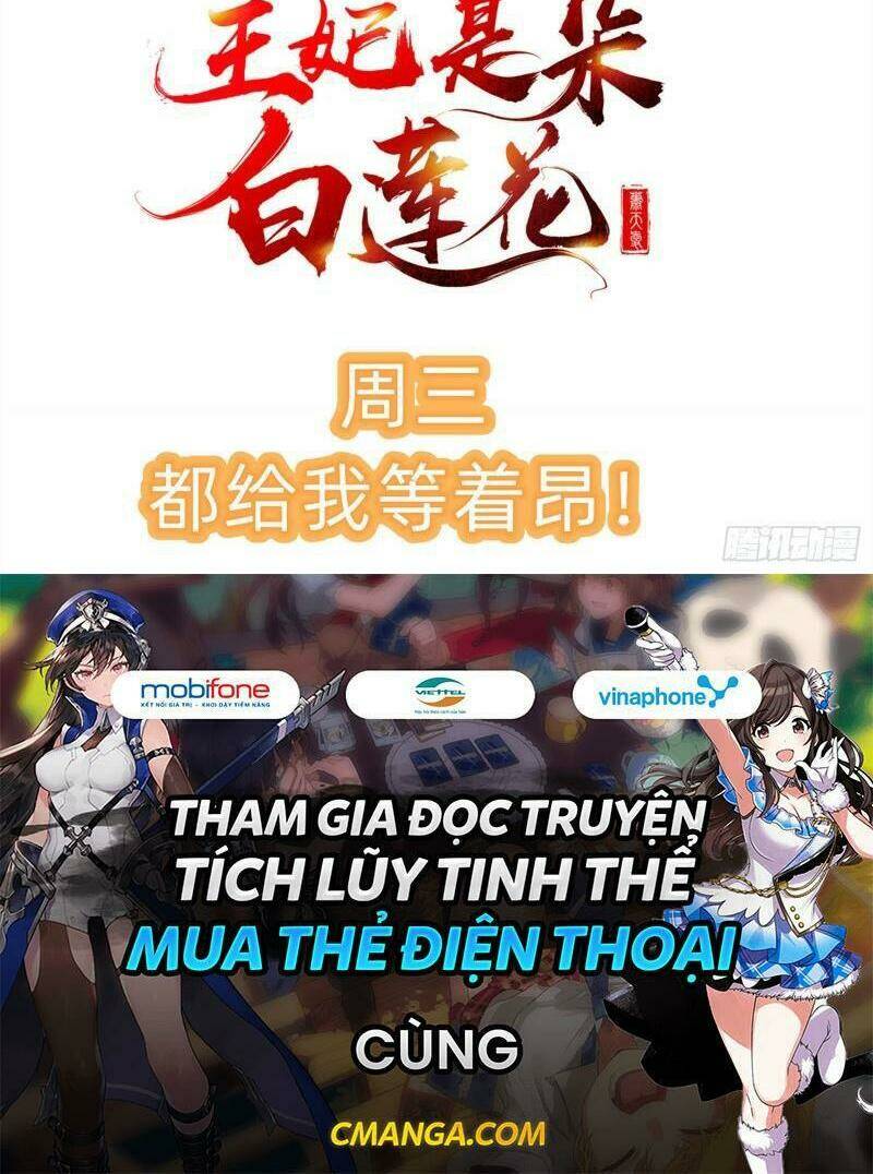 Vương Phi Là Đoá Bạch Liên Hoa: Chapter 35