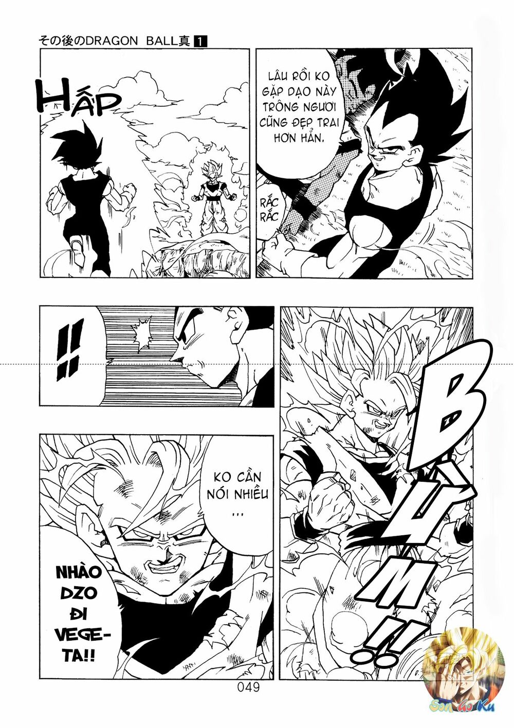 Dragon Ball After: Chapter 3