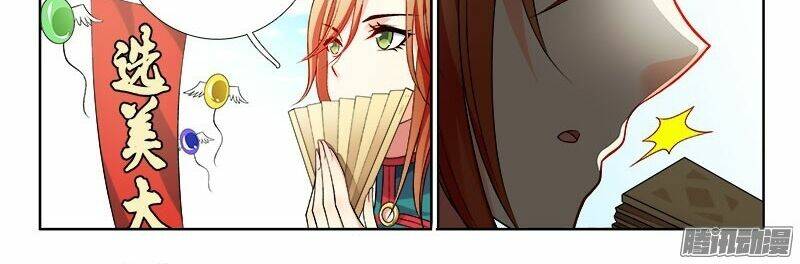 La Sát Đại Nhân Hãy Dừng Chân: Chapter 117