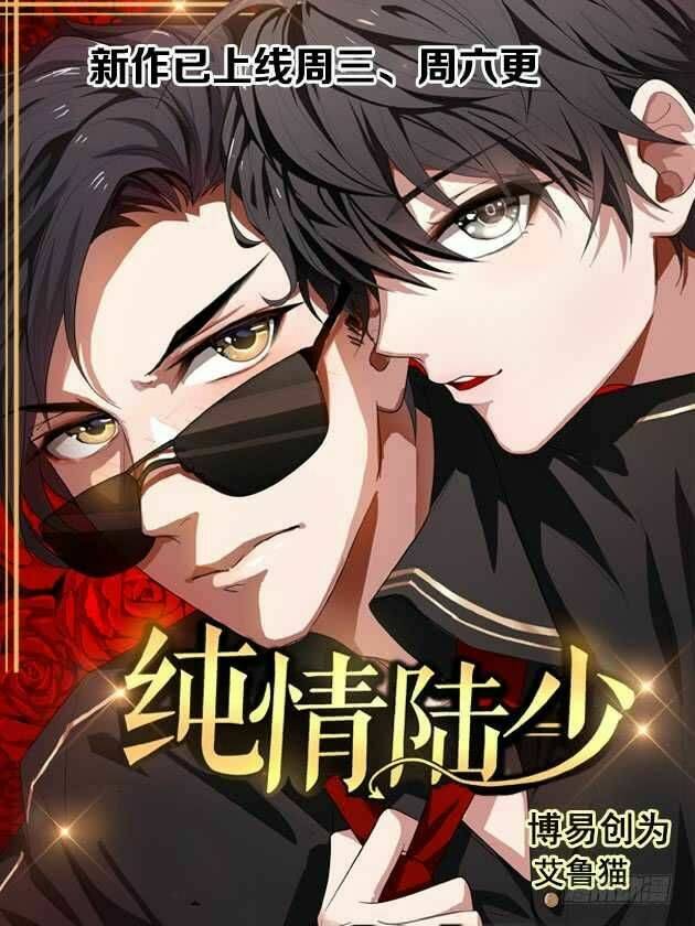 Thiên Tài Tiểu Độc Phi: Chapter 61