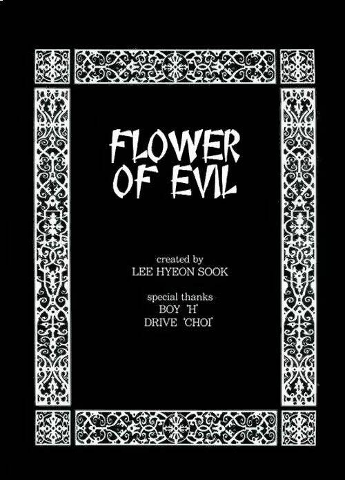 Flowers Of Evil: Chapter 7