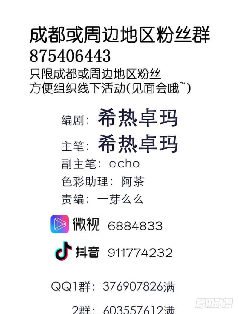 Một Vạn Tư Thế Công Lược Yêu Nam: Chapter 165