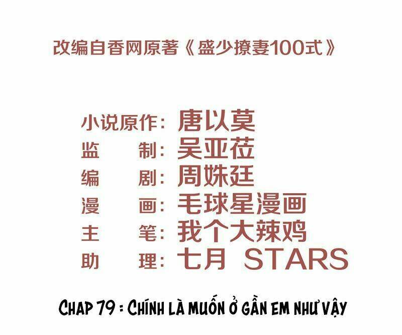 Chiến Lược Lãng Mạn Của Thịnh Thiếu: Chapter 79