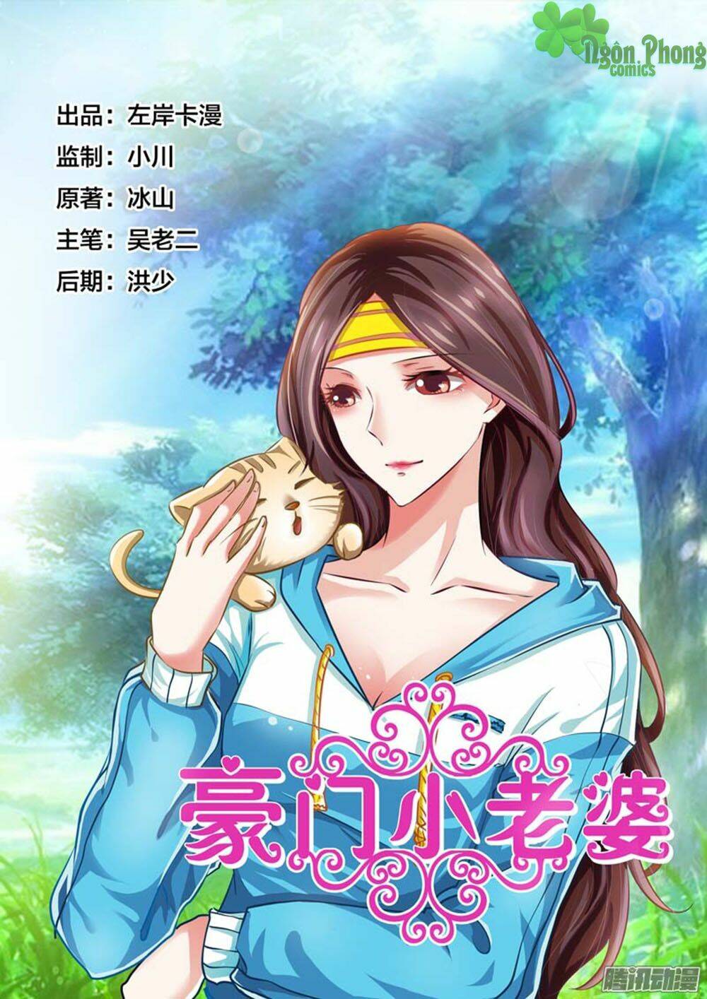 Hào Môn Tiểu Lão Bà: Chapter 53