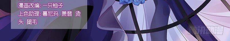 Vương Bài Giáo Thảo: Chapter 169