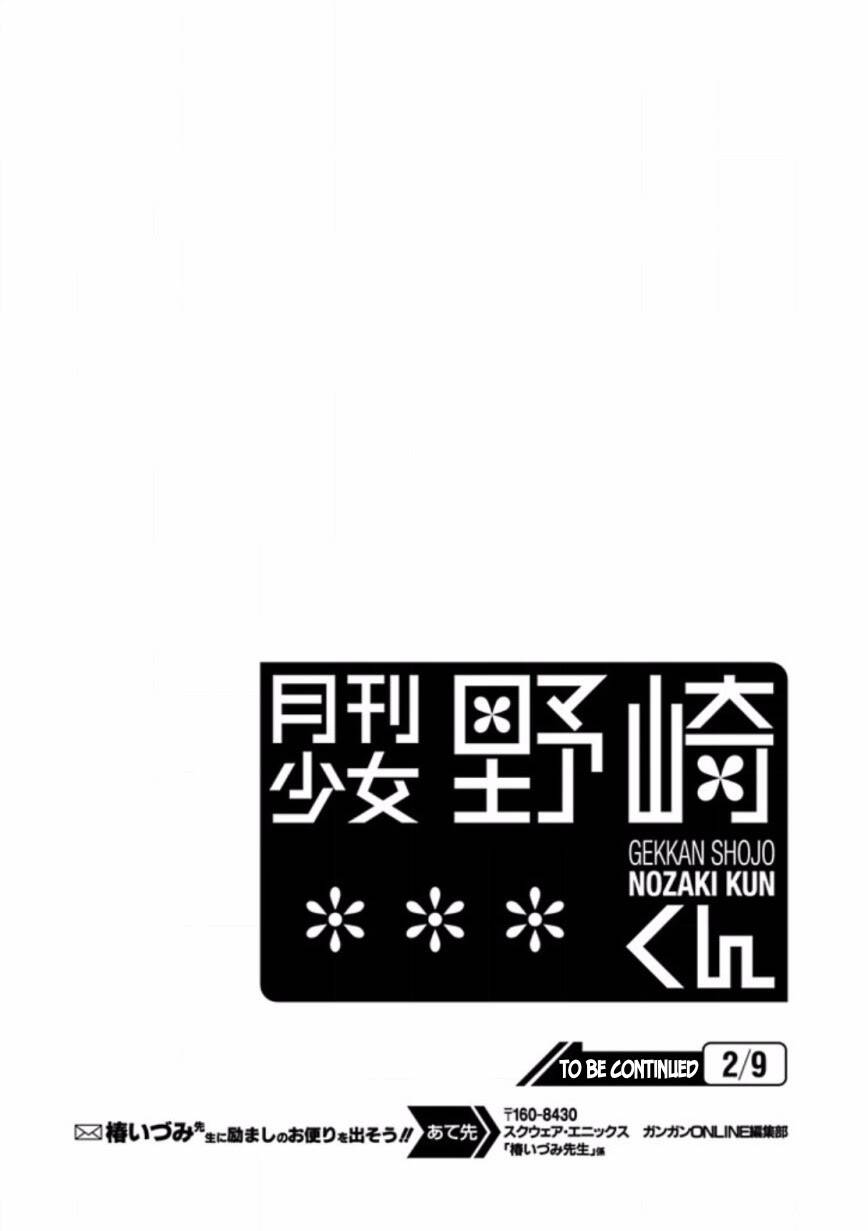 Gekkan Shojo Nozaki-Kun: Chapter 84.5