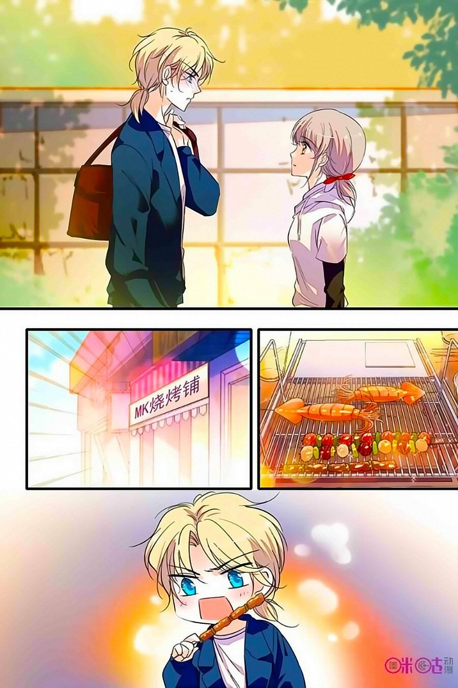 Thanh Ninh Chi Hạ: Chapter 202