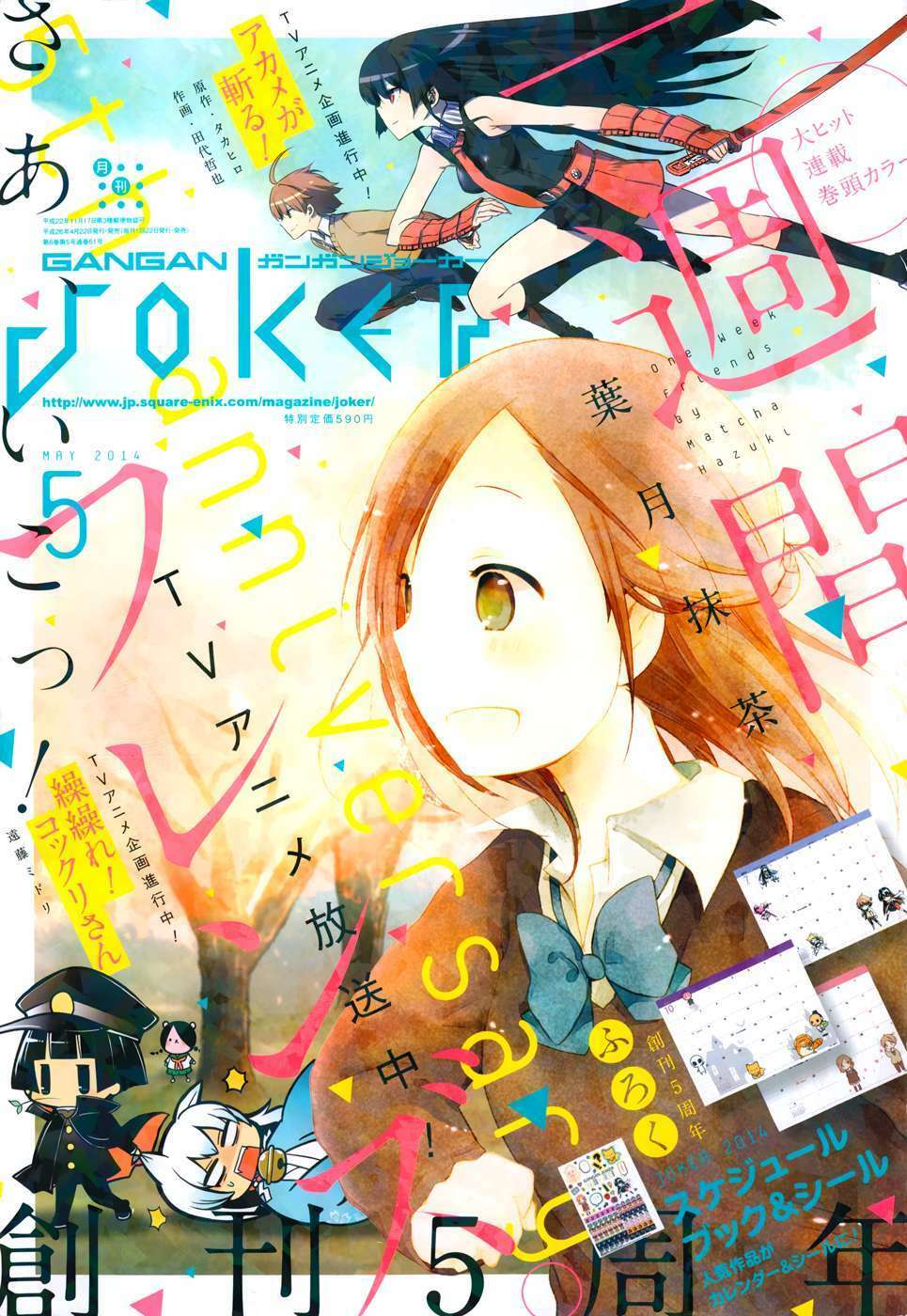 Akame Ga Kiru: Chapter 48