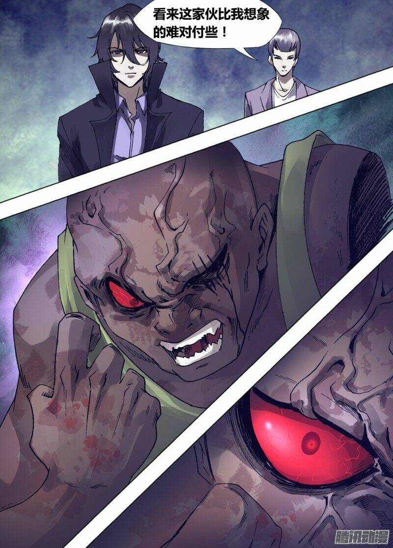 Thần Ảnh Mê Hành: Chapter 33