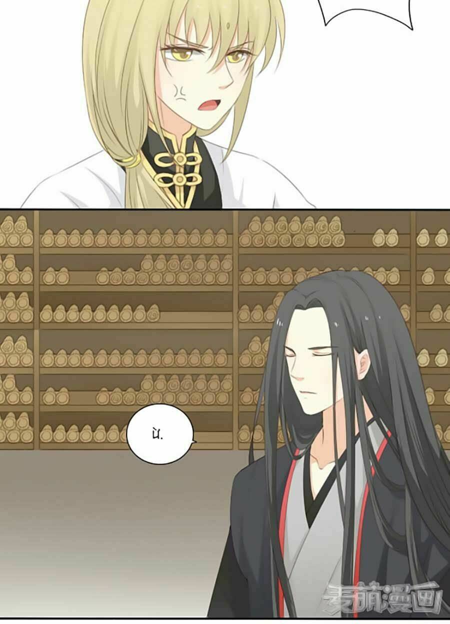 Quy Tự Dao: Chapter 21