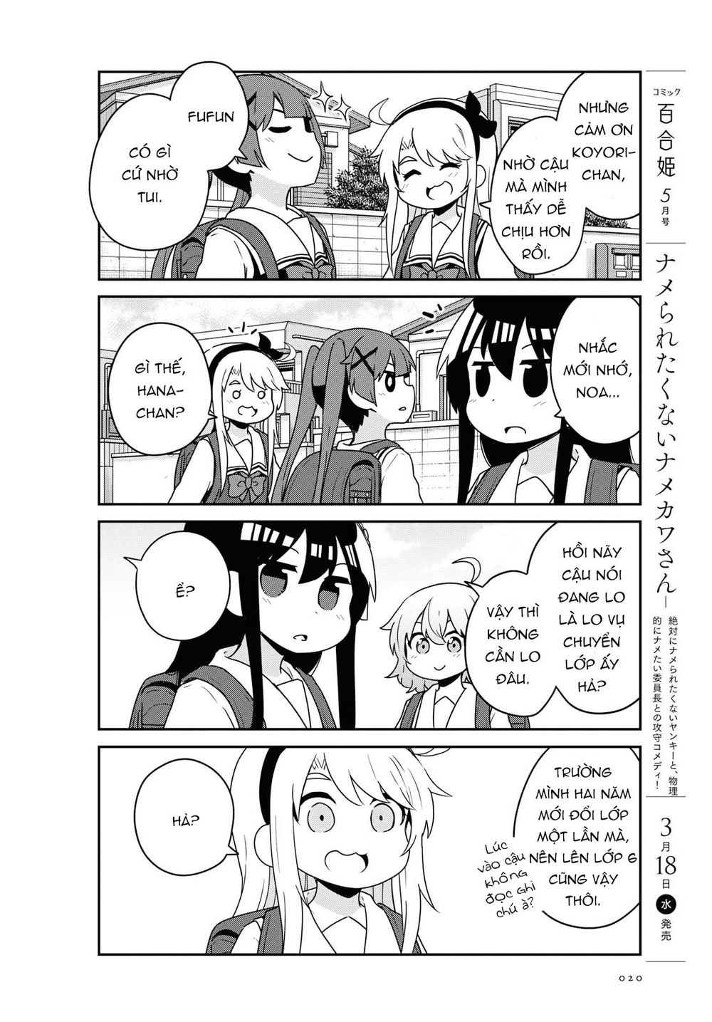 Watashi Ni Tenshi Ga Maiorita: Chapter 61