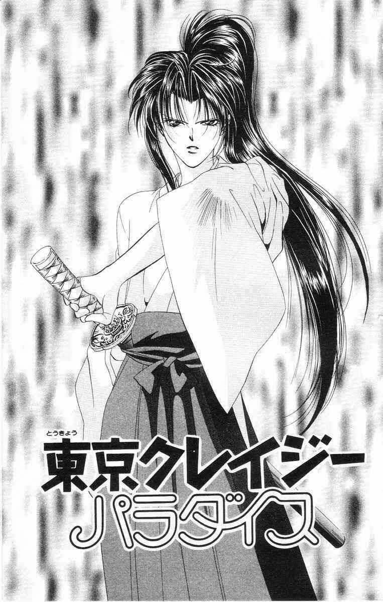 Tokyo Crazy Paradise: Chapter 65