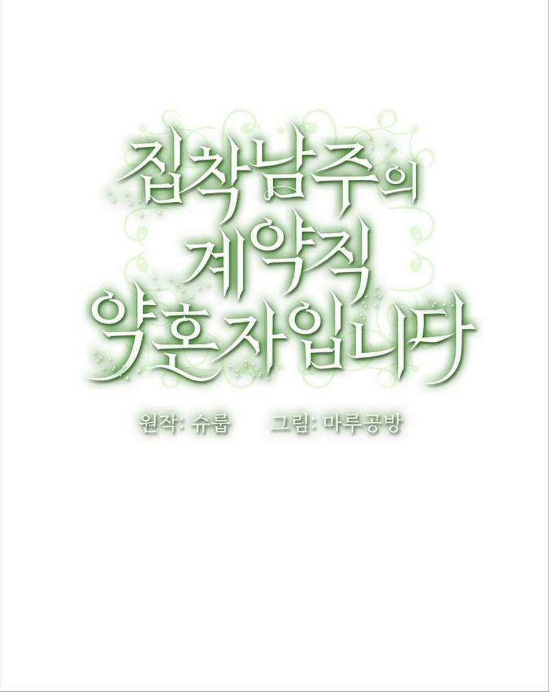 Hôn Phu Của Tôi Là Nam Chính Yandere: Chapter 4