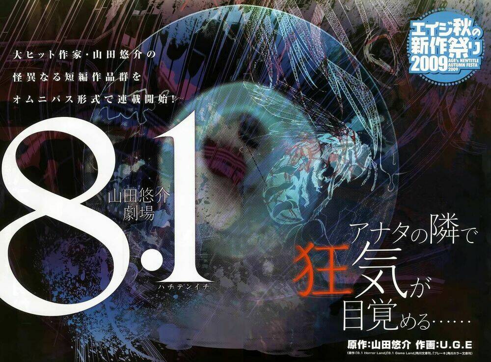 8.1 - Yamada Yuusuke Gekijou: Chapter 2
