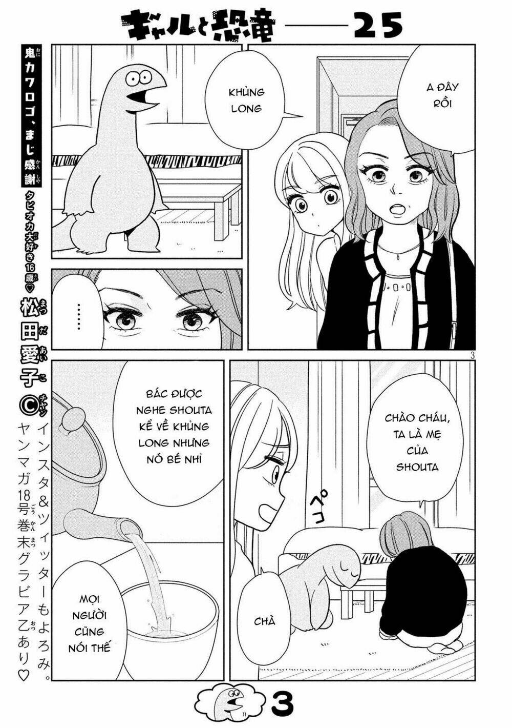 Gal And Dinosaur: Chapter 25