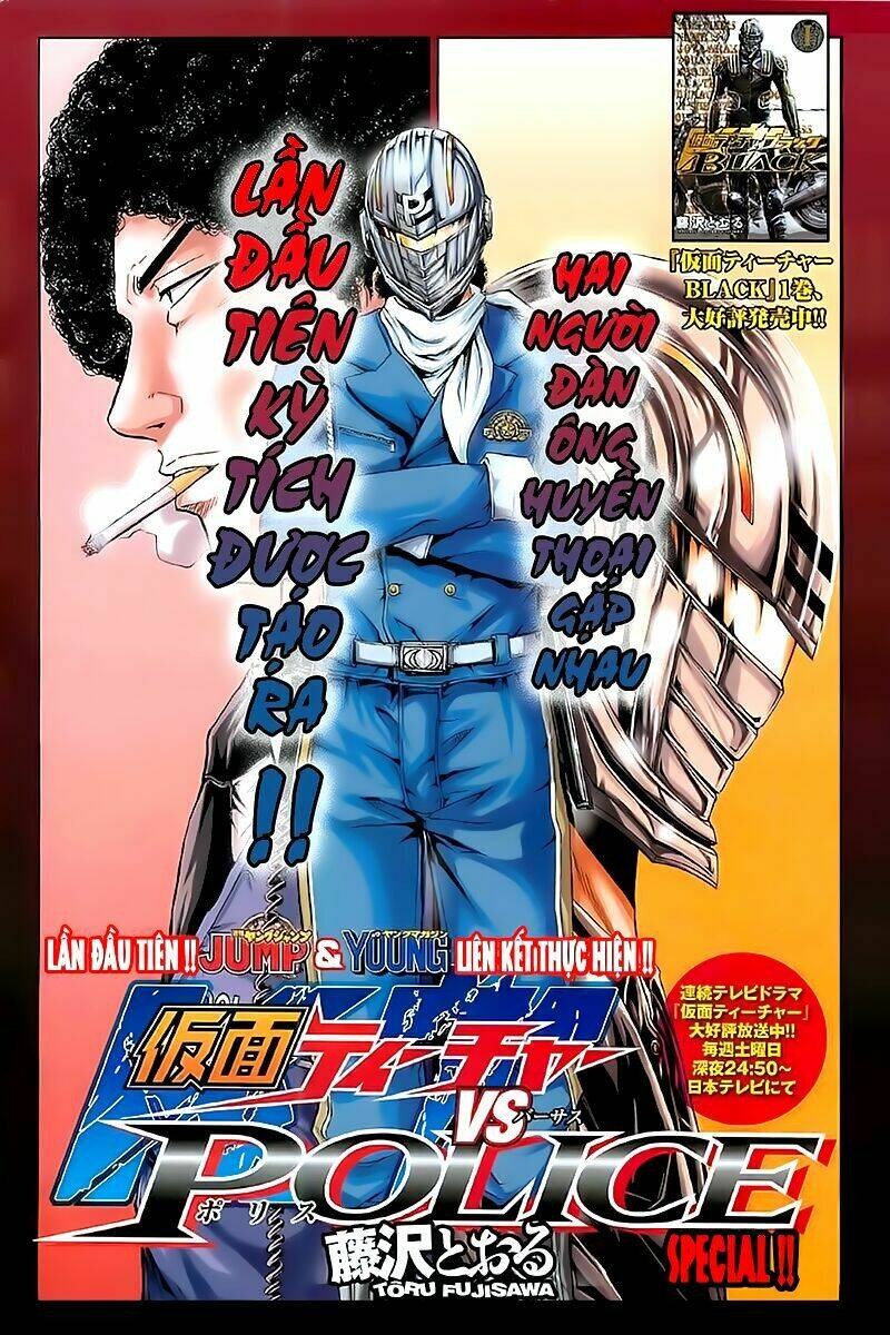 Ino-Head Gargoyle: Chapter 1.1