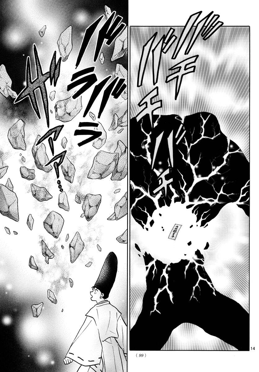 Mao (Takahashi Rumiko): Chapter 80