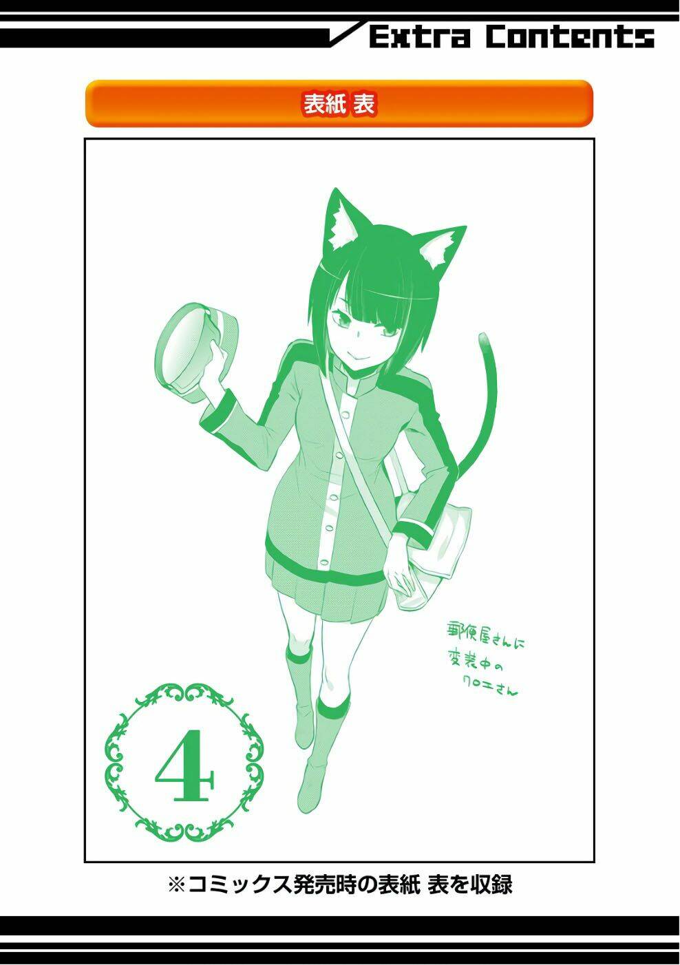 Dungeon Ni Deai O Motomeru No Wa Machigatte Iru Darou Ka: Familia Chronicle Episode Ryu: Chapter 13