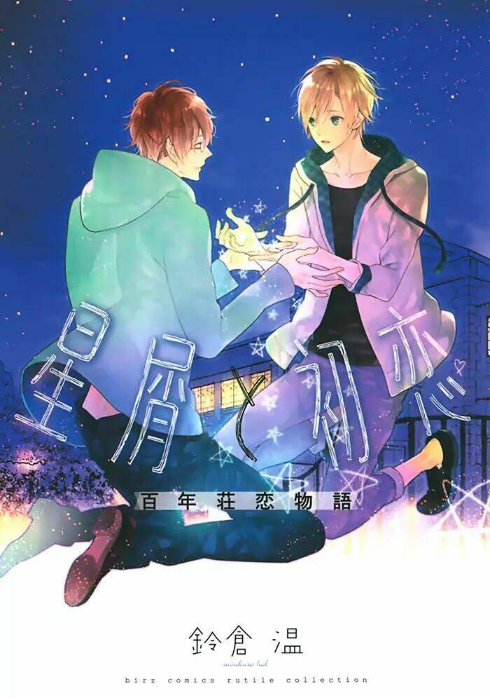 Hoshikuzu To Hatsukoi Hyaku-Nen Sou Monogatari: Chapter 1