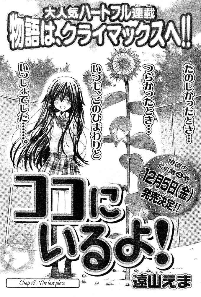Kokoni Iru Yo: Chapter 18