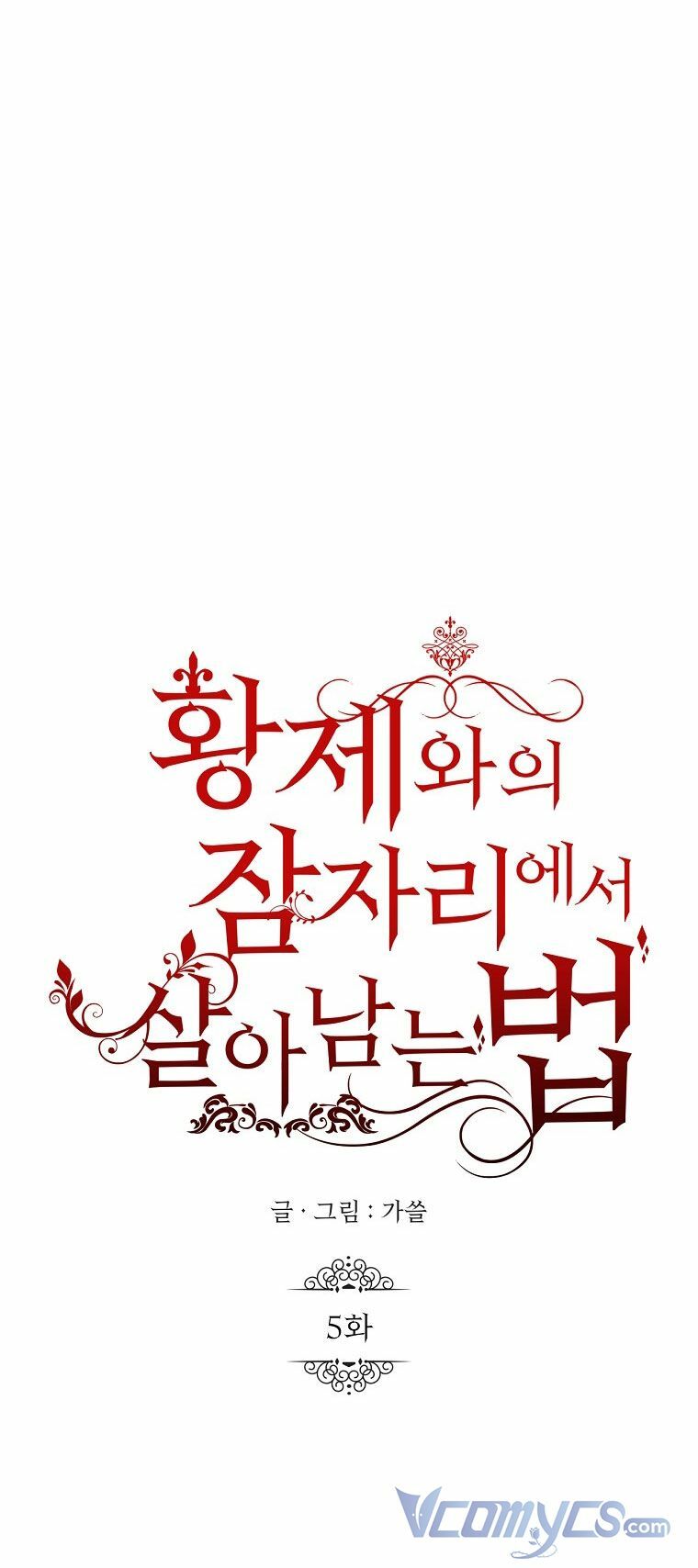 CÁCH SỐNG SÓT SAU KHI NGỦ VỚI HOÀNG ĐẾ: Chapter 5