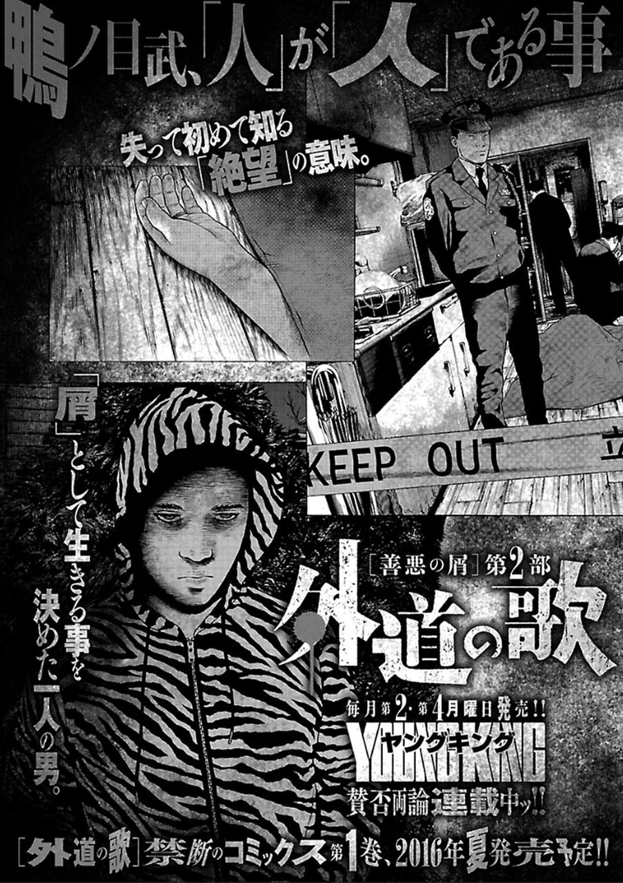 Zenaku No Kuzu: Chapter 37