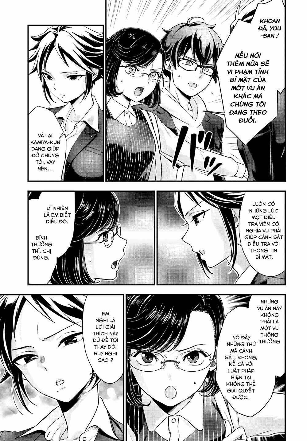 Mayonaka No X Giten: Chapter 17