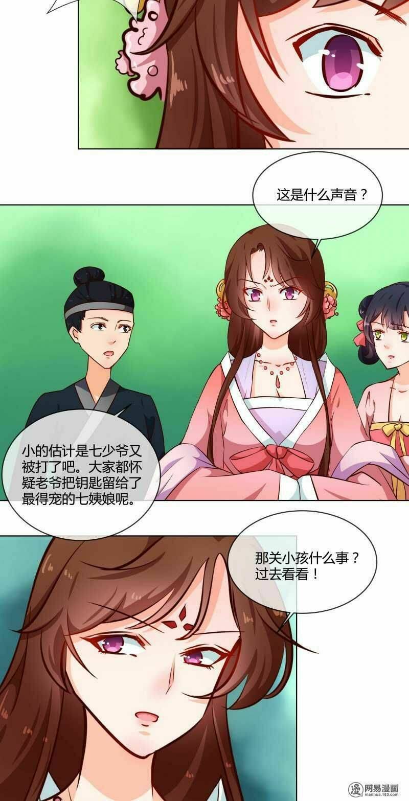 Thiên Tài Tiểu Độc Phi: Chapter 73