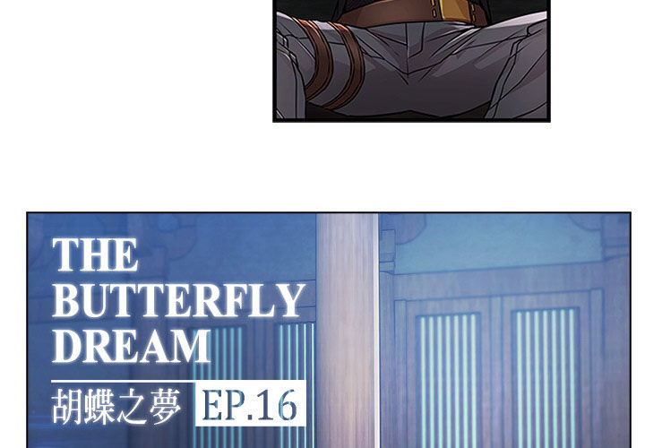 Ảo Mộng Hồ Điệp: Chapter 16