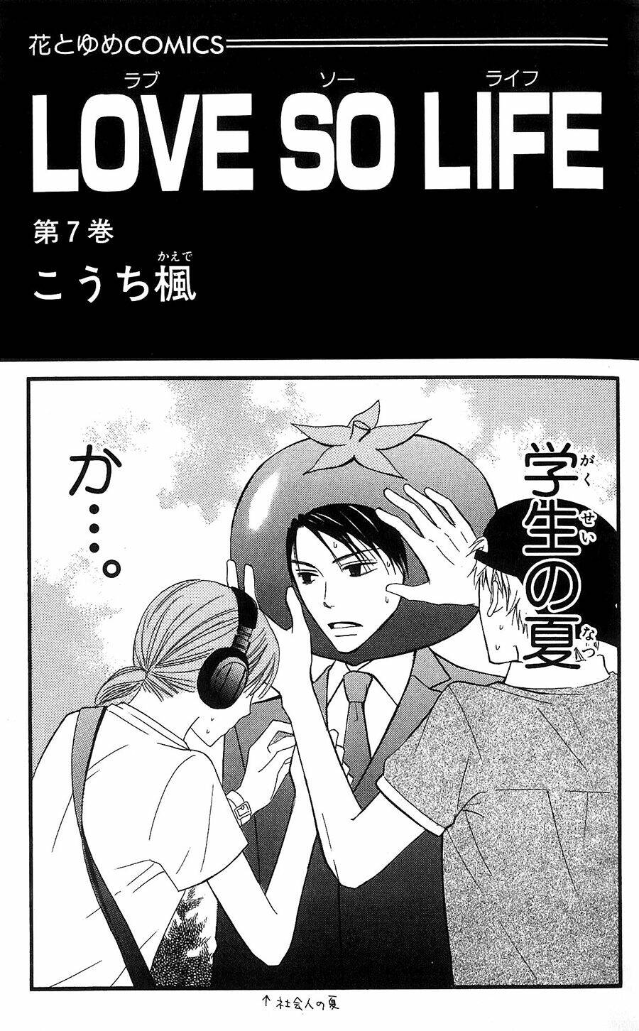 Love So Life: Chapter 34