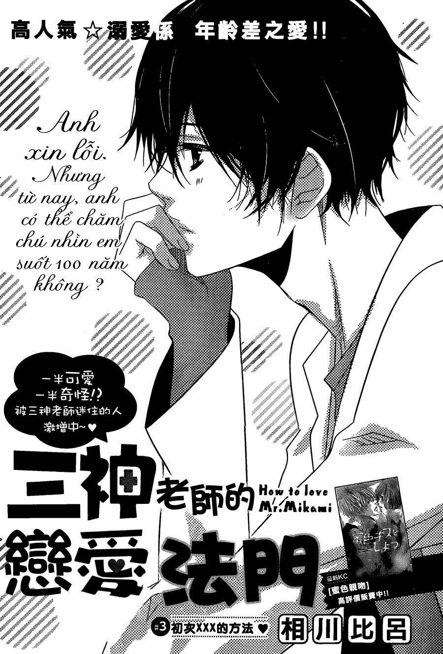 Mikami-Sensei No Aishikata: Chapter 3