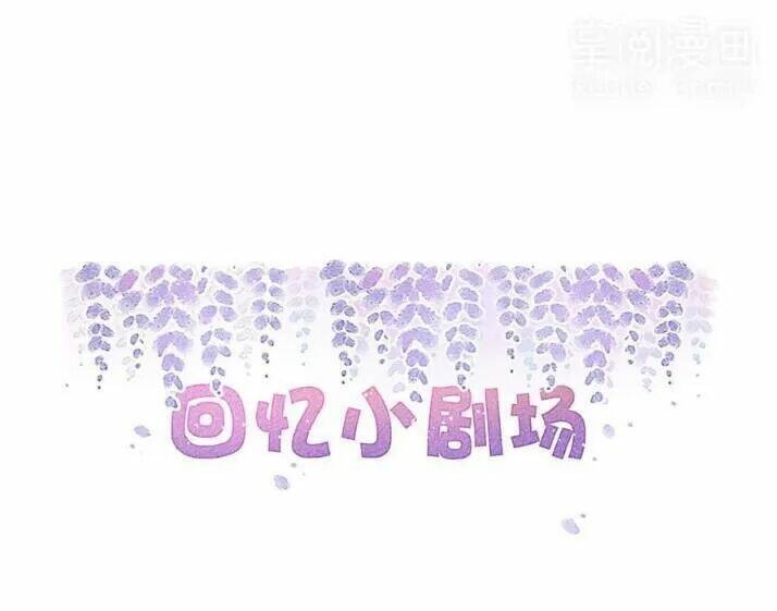 Tiểu Muội, Ngươi Đã Lấy Chồng Chưa ?: Chapter 14.1