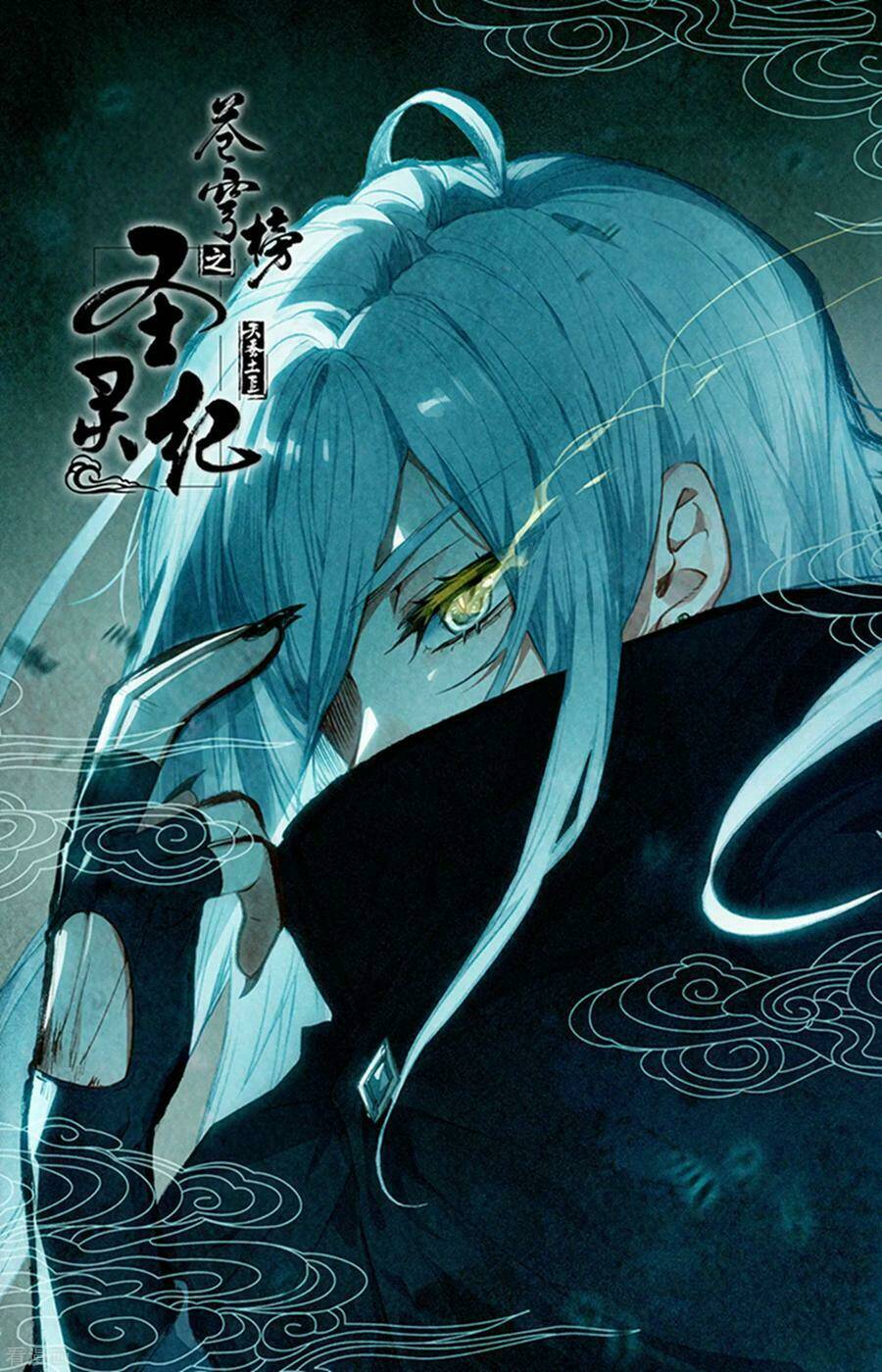 Vô Thượng Thần Vương: Chapter 97