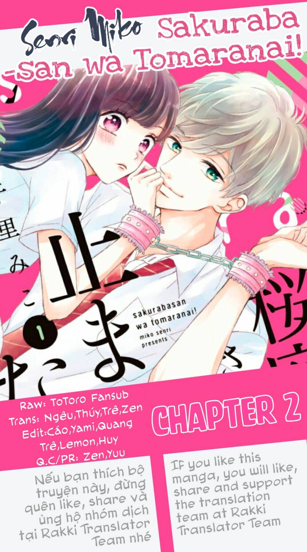 Sakuraba-San Wa Tomaranai!: Chapter 2