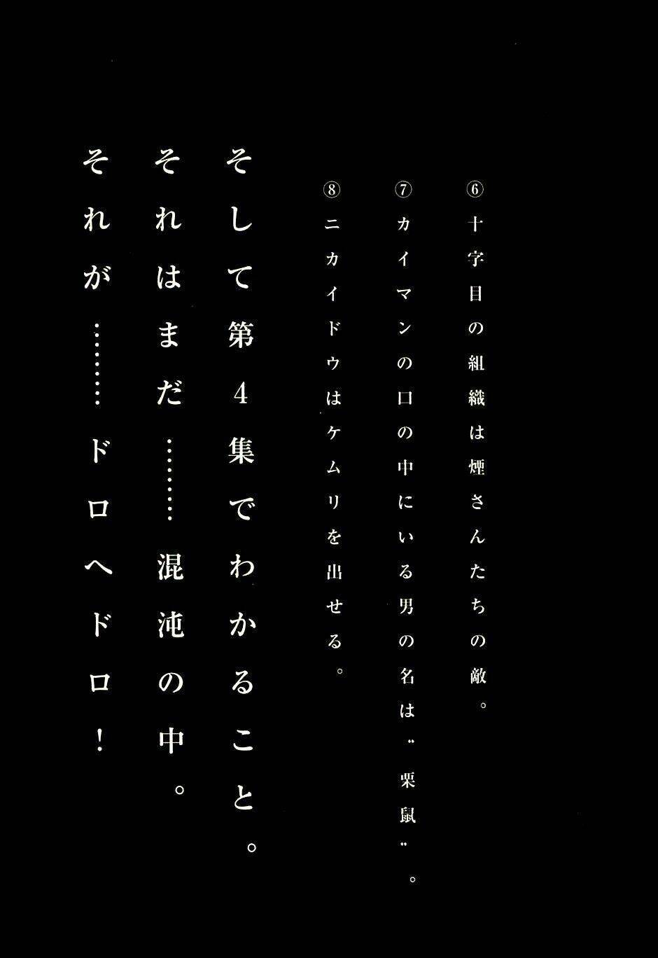 Thế Giới Ma Thuật Và Kẻ Mất Trí: Chapter 17.5