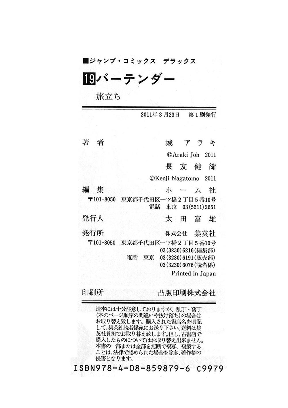 Bartender - Người Pha Chế Rượu: Chapter 150