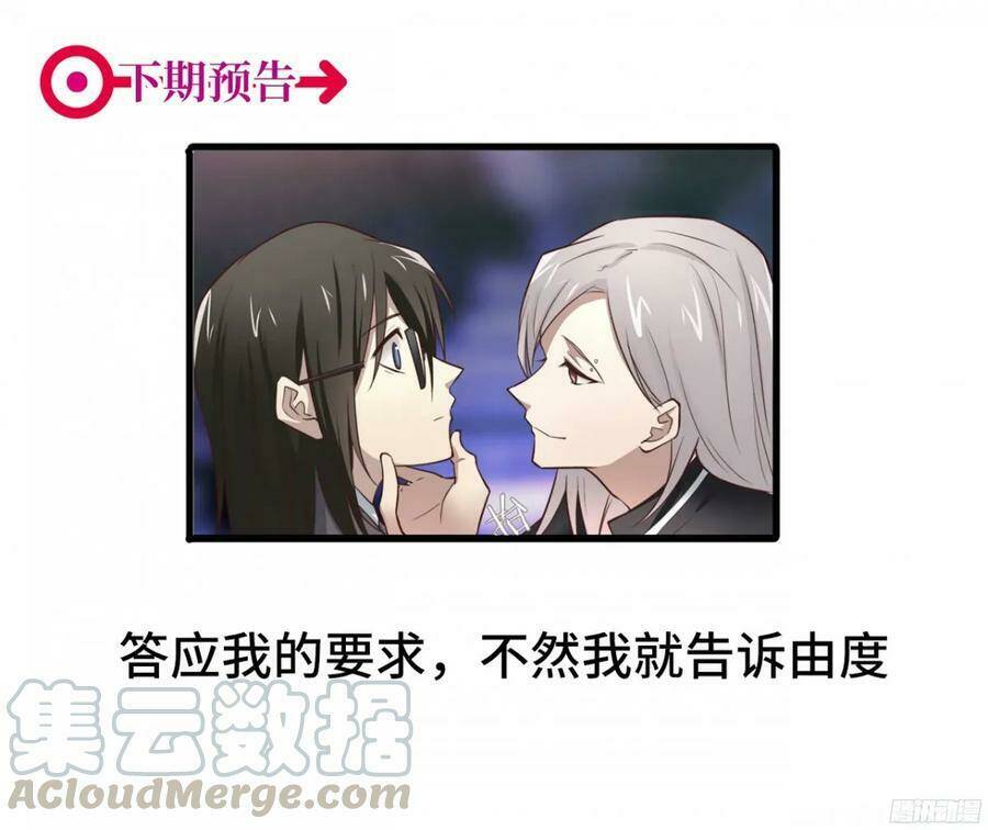 Đơn Phương Yêu Thầm Anh: Chapter 37