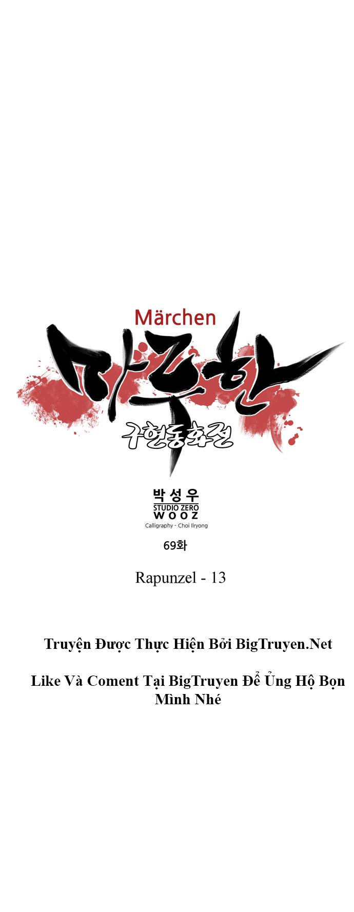 Marchan: The Embodiment Of Tales: Chapter 69