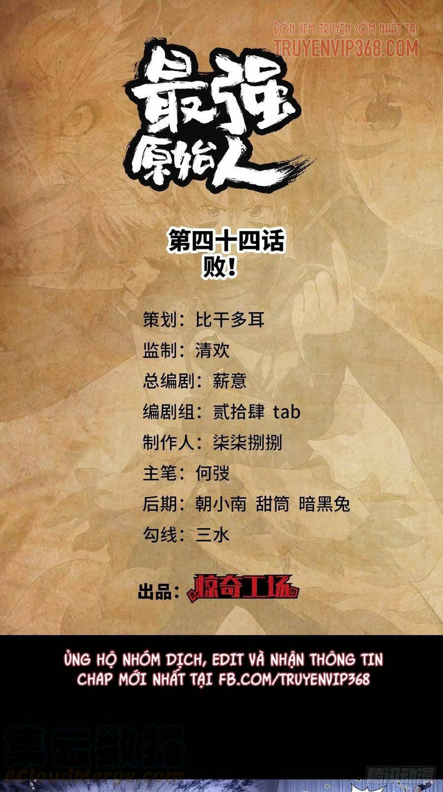 Người Nguyên Thủy Mạnh Nhất: Chapter 44