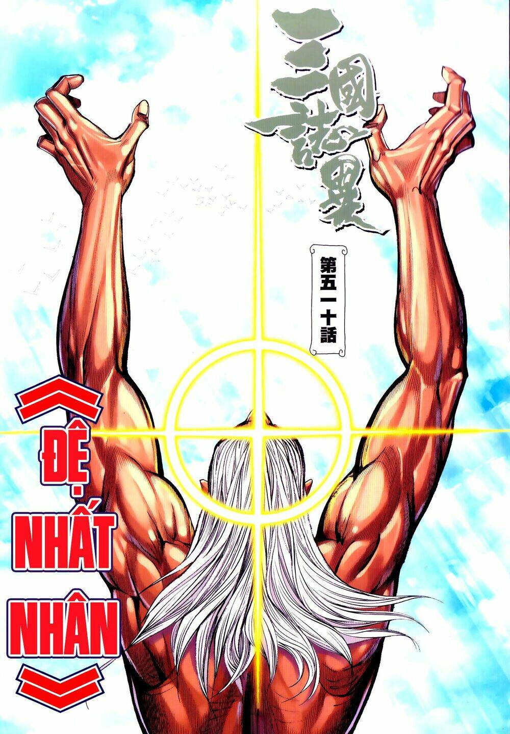 Tam Quốc Chí Dị: Chapter 51.1