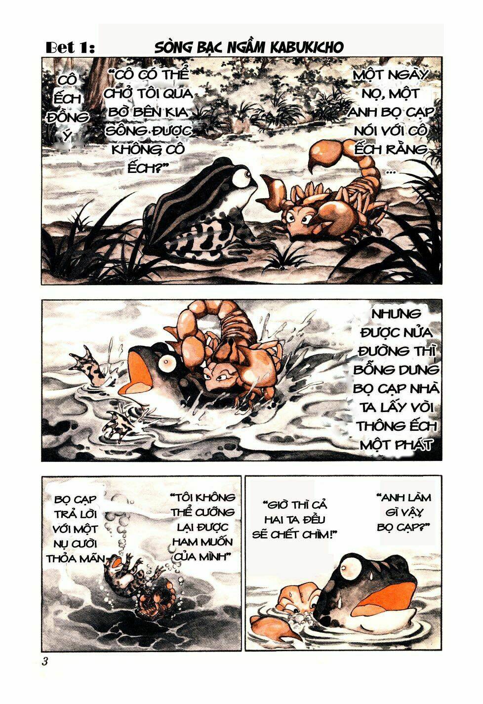 Seikimatsu Bakuroden Saga: Chapter 1