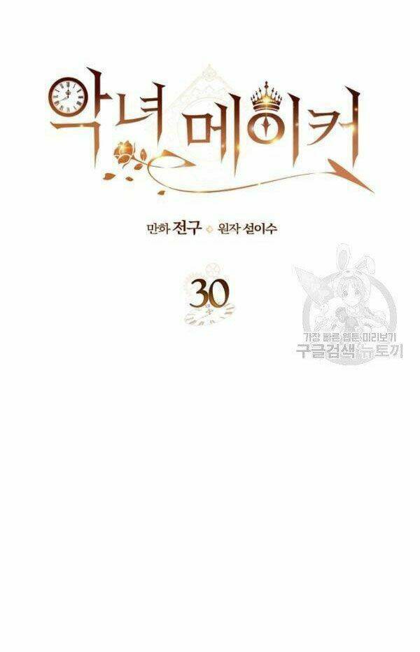 Kẻ Tạo Ra Nữ Phản Diện: Chapter 30